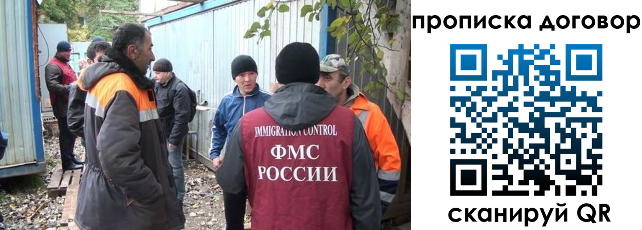 прописка законно в Сортавале