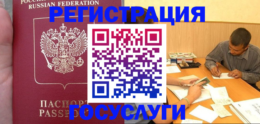 временная регистрация законно в Сортавале