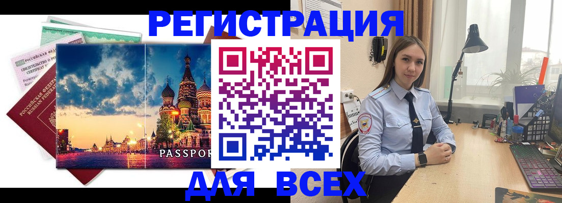 временная регистрация законно в Сортавале