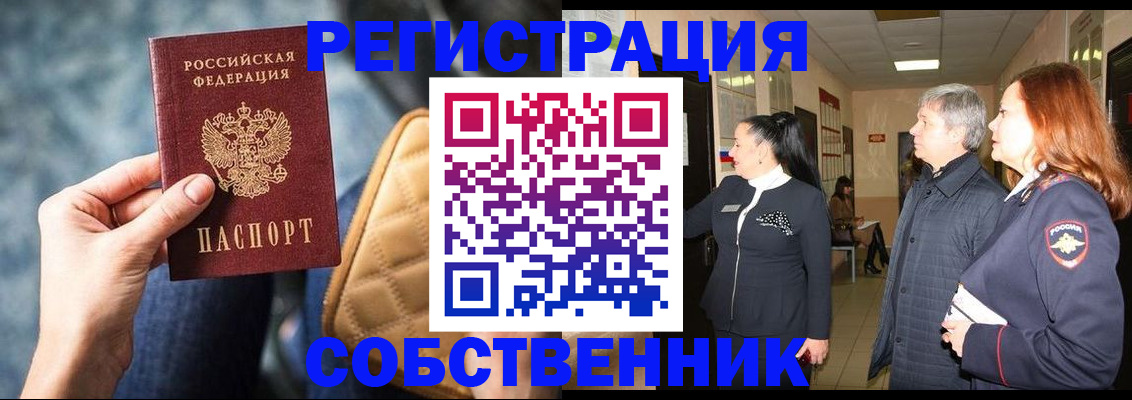 прописка в Сортавале